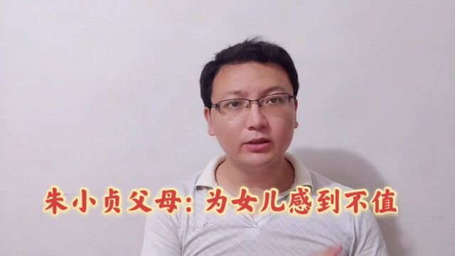 可恶!林生斌在转移家庭资产导致了朱小贞的账户上只有八万多元?