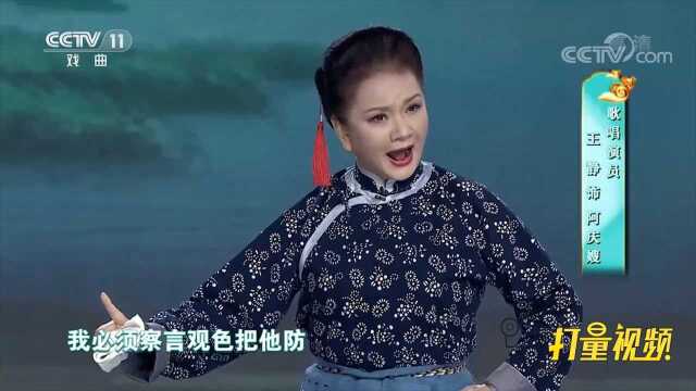 王静与薛勇等人演绎《沙家浜》,再现经典桥段