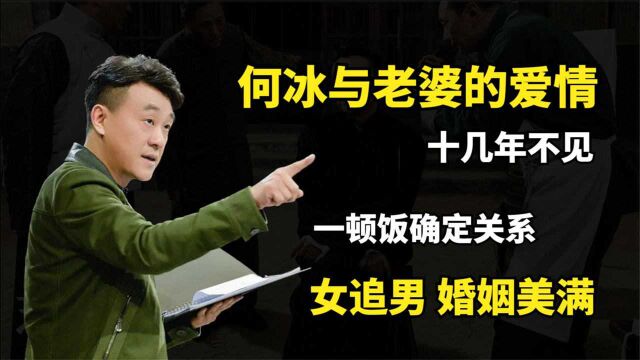 何冰和李海洋的神仙爱情!攀高枝也是北京爷们儿,女方倒贴5000办婚礼