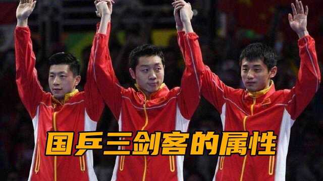 张继科狠、马龙稳、许昕浪来滚三滚!国乒三剑客,各领风骚!#换种姿势看奥运#