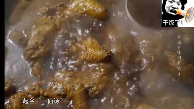 教你制作美味的三鲜汤