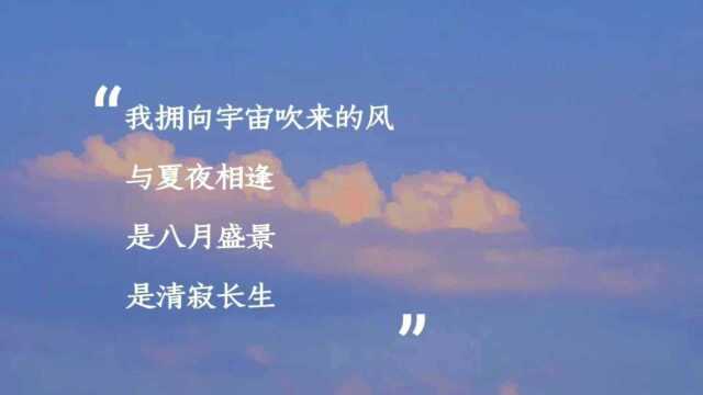 八月是期待,也是希望