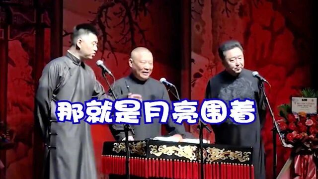 冯照洋9大嚣张时刻:不满于谦连坑带骂真扎心,石富宽被他整急眼