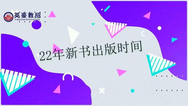 22年江西教师招聘考试备考书籍更新时间