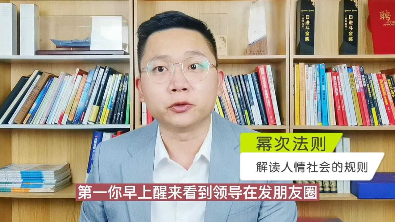 掌握幂次法则,学会做一个高情商的人