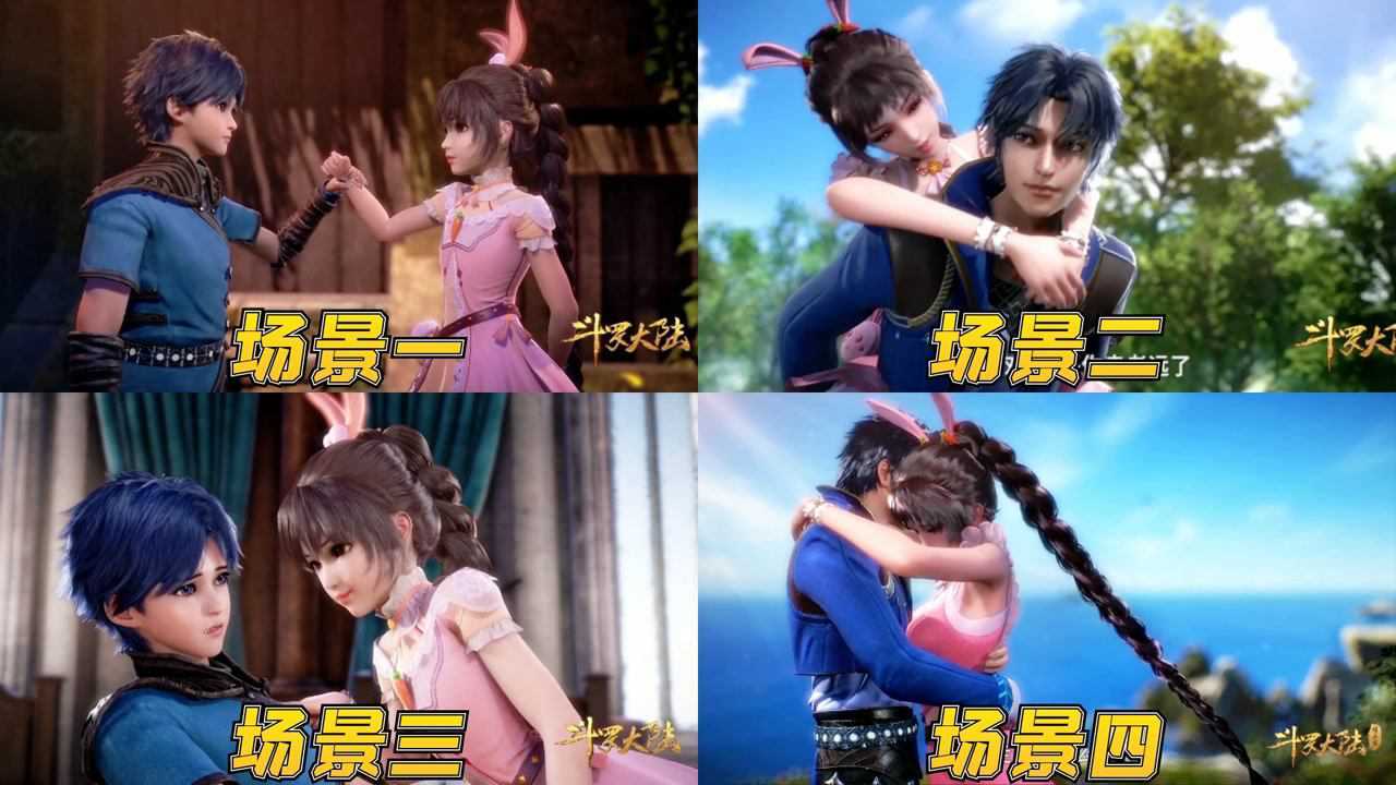 斗罗中小舞的傲娇名场面，动漫最可爱女主，总没人反对吧！#斗罗大陆饭制大赛#_腾讯视频
