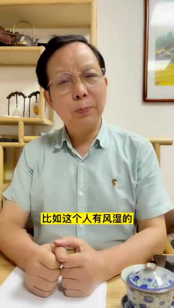 《老中医易树林》这些病适合冬病夏治