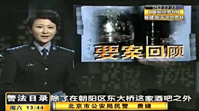 “酒托”团伙太嚣张,侦查员花了一个月时间调查取证后,成功捣毁