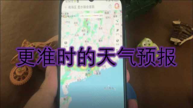 还在害怕天气预报不够精准吗?试试小时版的天气预报,很精准