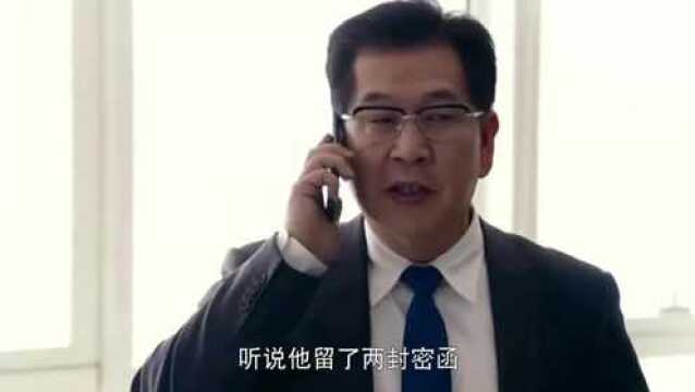 宋暖爸爸神气的去就任总裁,本以为要大展宏图了,结果被坑的很惨