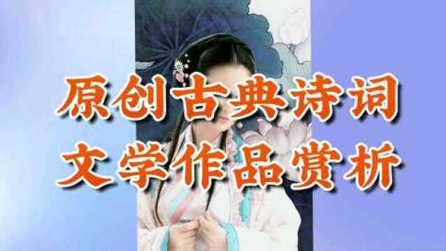 原创国风诗词 弘扬古典文学 传承中华文化 花香飘满院 喜气报人间