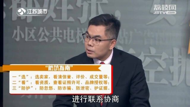 网购怎样避免买到假货?专家“防坑指南”来了!