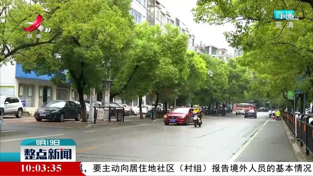 上饶:对新冠密接人员进行严格管控 次密接者全部集中隔离