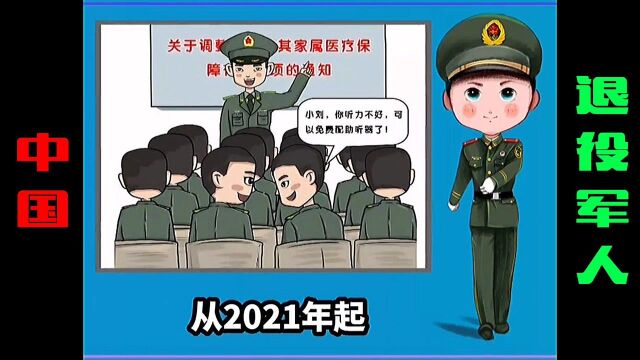 从2021年起,义务兵家庭优待金涨了,按人均1万元定额标准