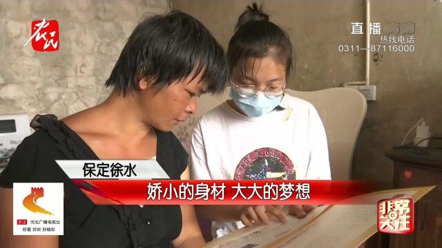 保定徐水:为照顾患病父母,孝心女孩毅然报考护理专业