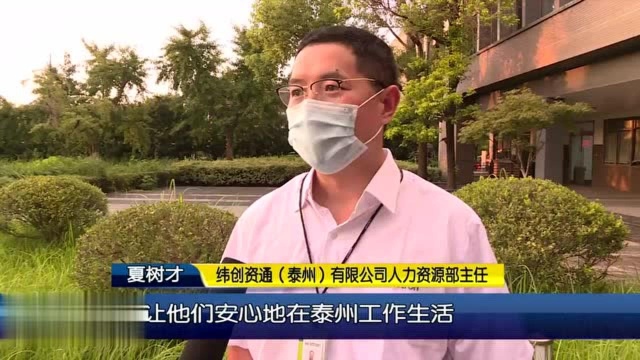 泰州经济开发区: “点对点”送工满足企业用工需求【抗疫情 保民生 促发展】