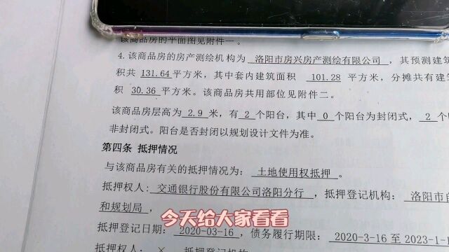 今天翻看购房合同傻眼了,房子131平,公摊近31平,30多万摊没了