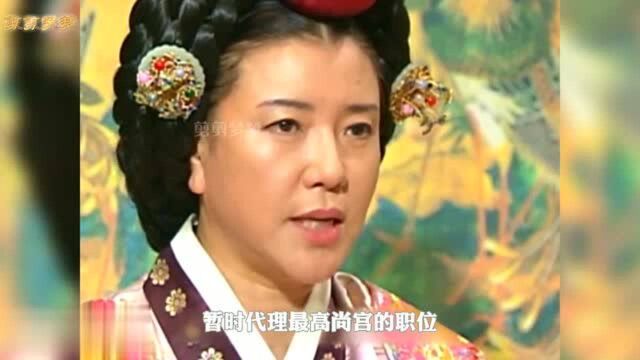 大长今26最高尚宫拼尽全力回宫,为正义保驾护航,最后却孤独离去