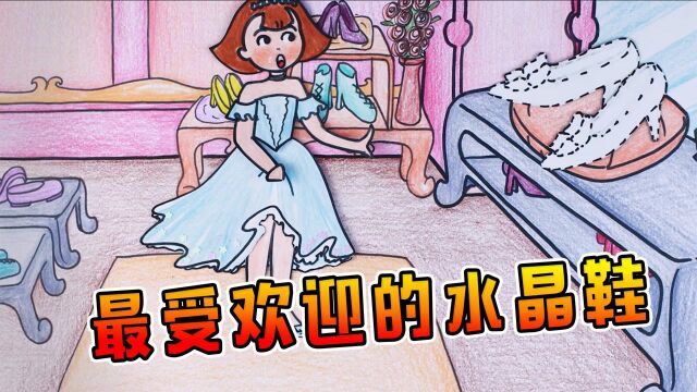 手绘定格动画:小美喜欢的水晶鞋被卖完了,最后终于得到了水晶鞋