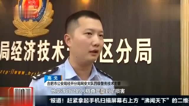 「净网2021」「警方抓获一名网络黑客」