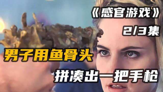 近乎真实的游戏