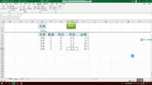 excel表格高级筛选功能