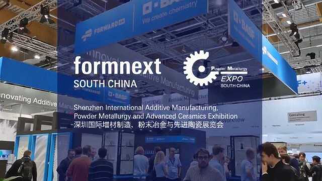 Formnext+PM South China 见证3D打印革命性制造力与想象力