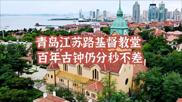 青岛基督教堂,德国古钟历经110年仍“分秒不差”,成网红打卡地