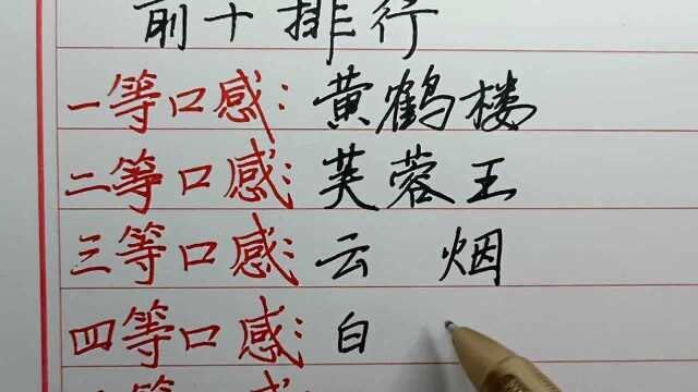 我国十大口感香烟,每年烧掉数万亿元,这里边有你抽过的牌子吗?