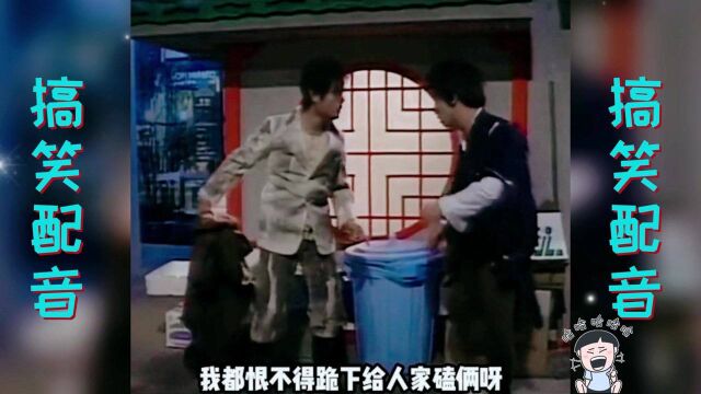 搞笑配音:现在男网红不好当了呀