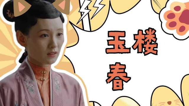 玉楼春:桃夭露出真实面目,抛弃孙世杰