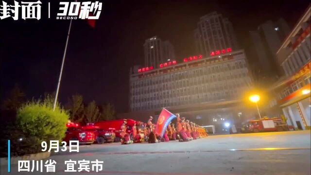 现场直击四川宜宾珙县4.8级地震 消防:震中通信良好 道路畅通 无人员伤亡