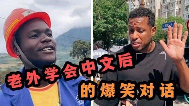 盘点那些“老外中文对话”系列,完全掌握了中国大妈的唠叨精髓