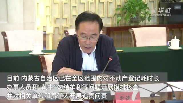 暗访房本办理:跑办事大厅历时44天,找“黄牛”一天就办完