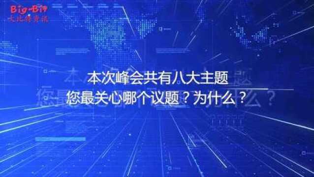 采访万国半导体2021电子热点解决方案创新峰会