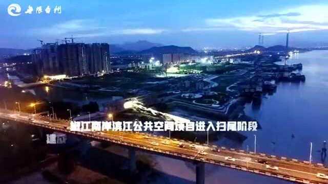 台州“城市封面”闪耀一江两岸