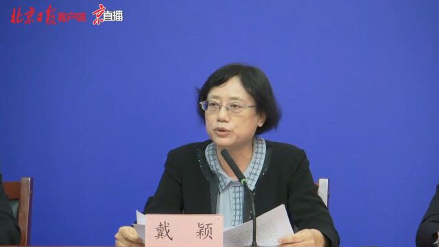 北京市发改委:针对平台企业反垄断,将出台指引