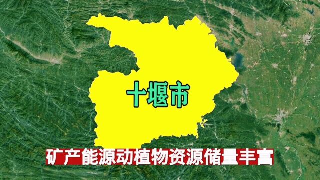 湖北十堰市:这里是我国的商用车生产基地,道教圣地武当山所在地