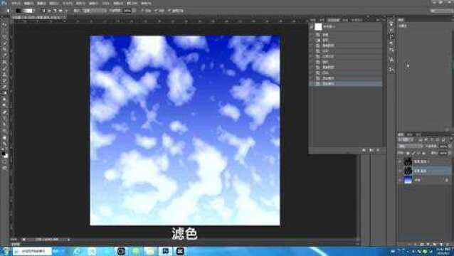 PS技巧,制作蓝天白云的效果,知识点10