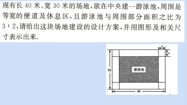 中考数学,一元二次方程经典应用题,很多同学不理解的应用题类型