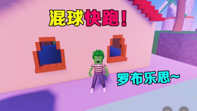 Roblox滚球快跑!就为了拿一块蛋糕,表弟被虐成狗了