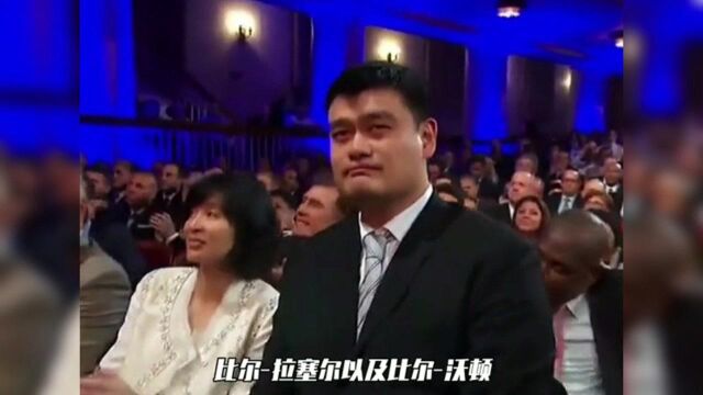 姚明名人堂演讲,一个小细节,展示高情商