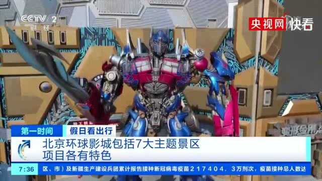 收藏!北京环球影城7大主题游玩攻略