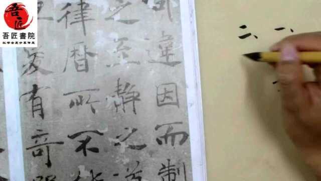 褚遂良阴符经学习方法