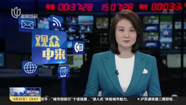 观众中来:控江二村——小花园变垃圾园 破坏环境遭投诉