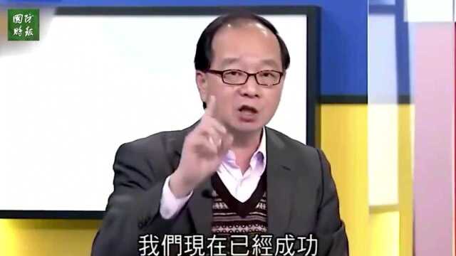 台湾名嘴贻笑大方,结果被台下嘉宾怒怼大快人心,确实是个明白人