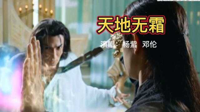 香蜜主题曲《天地无霜》完整版#一起看剧吧 #音乐