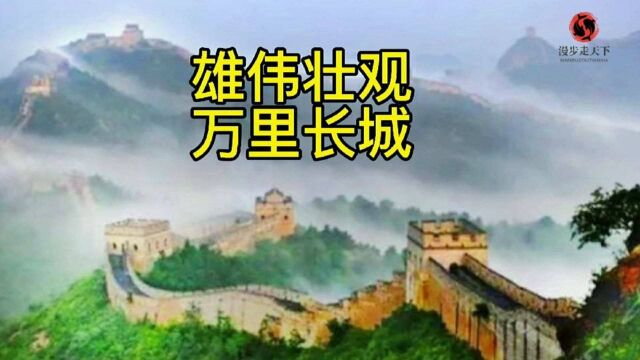 北京雄伟壮观万里长城,秦始皇修建万里长城的原因是建筑上的奇迹