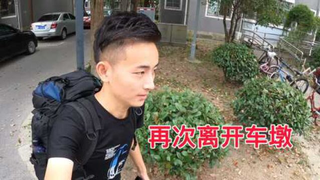 小伙再次离开上海车墩,但又无路可走,只能先去苏州日结基地