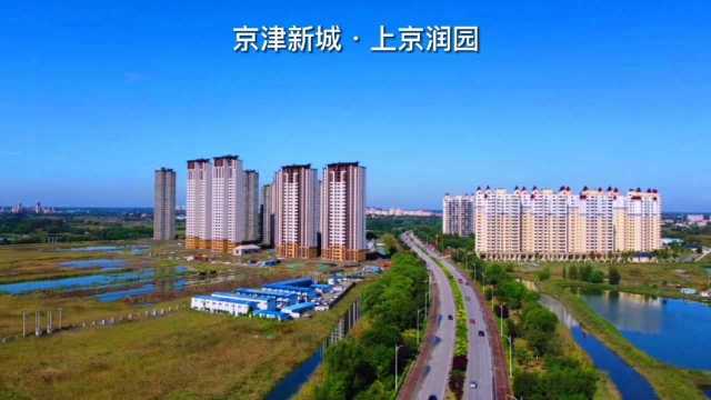 应粉丝要求:想看看宝坻京津新城上京润园建的怎么样了!安排上